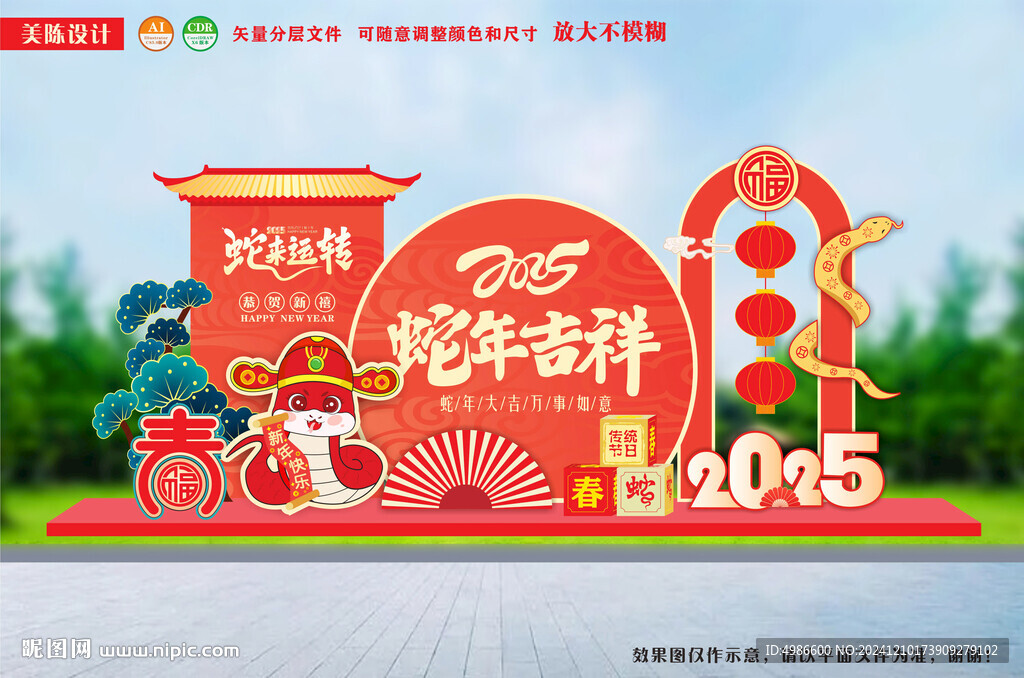 蛇年美陈小品商场美陈迎春布置