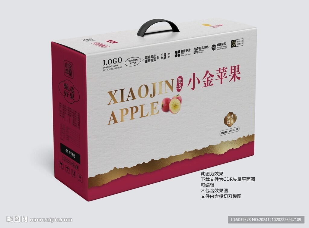 小金苹果手提礼盒