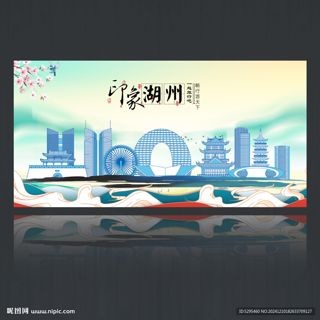 湖州