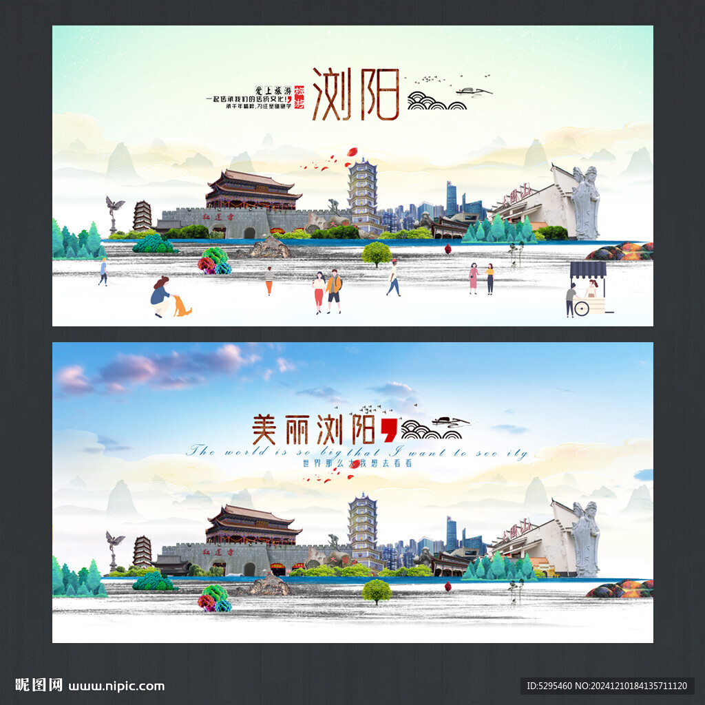 浏阳
