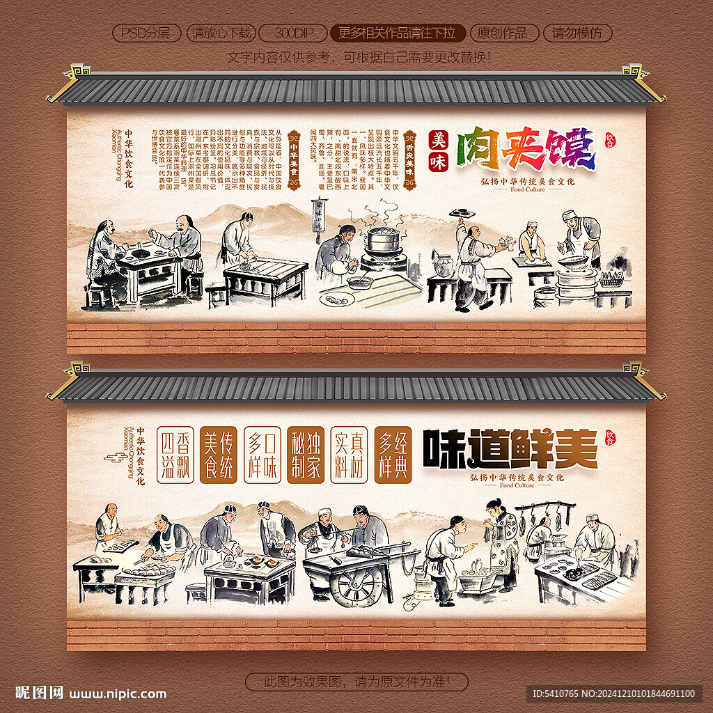 肉夹馍