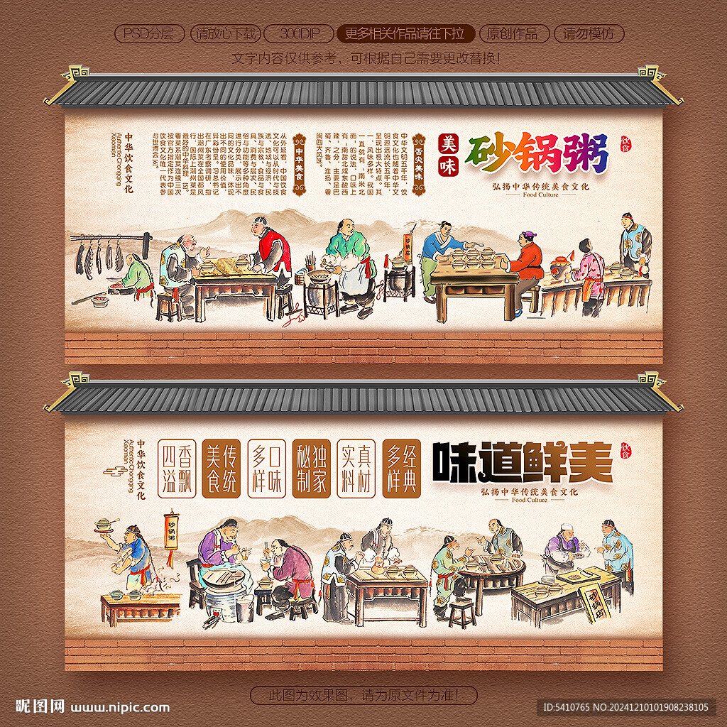 砂锅粥