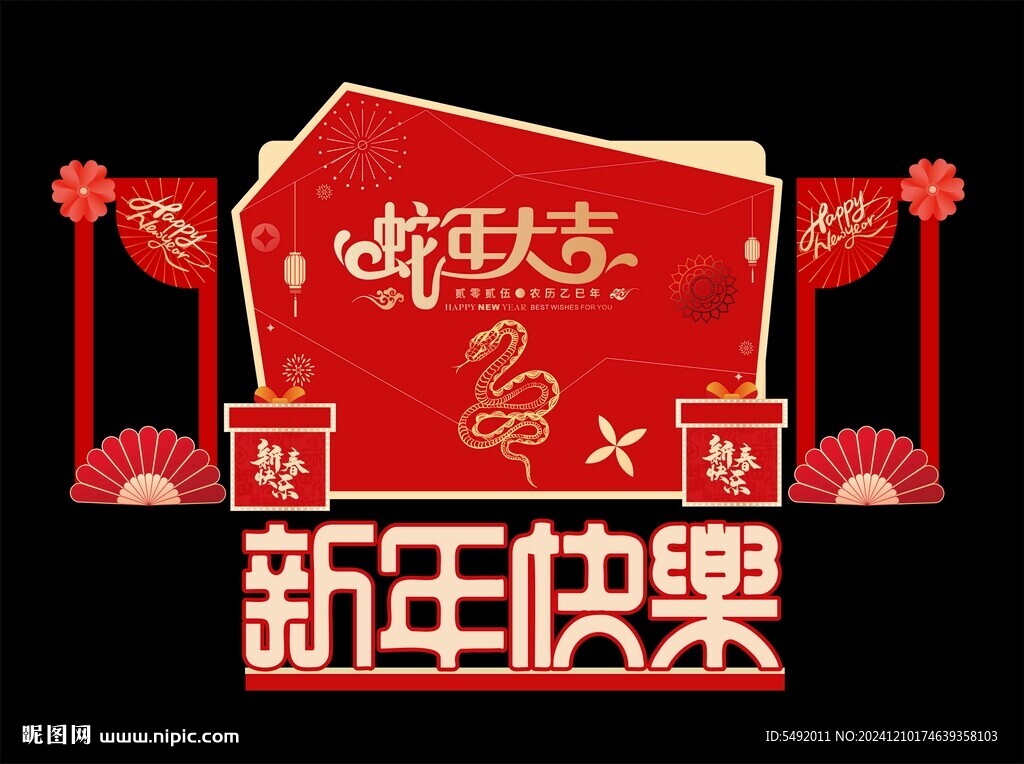 新年美陈