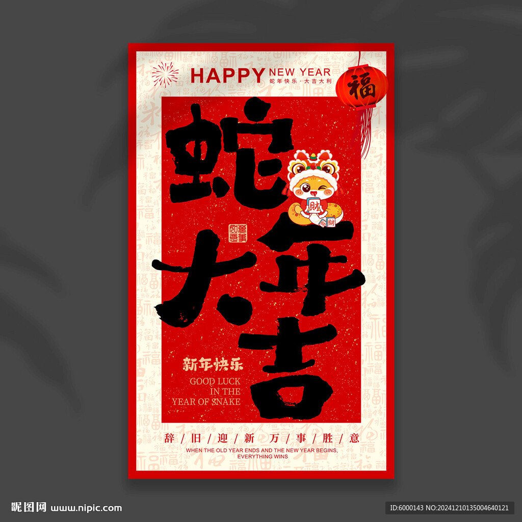 新年背景