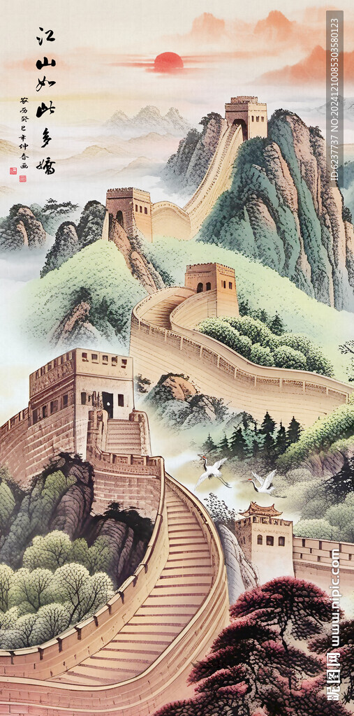 国画长城