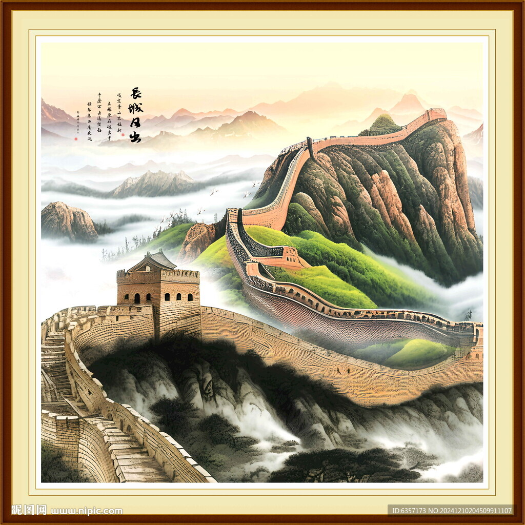 金色长城