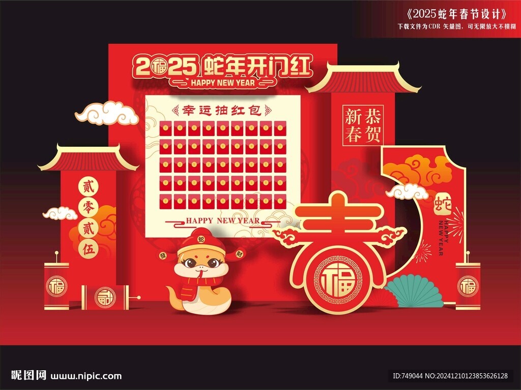 红包墙