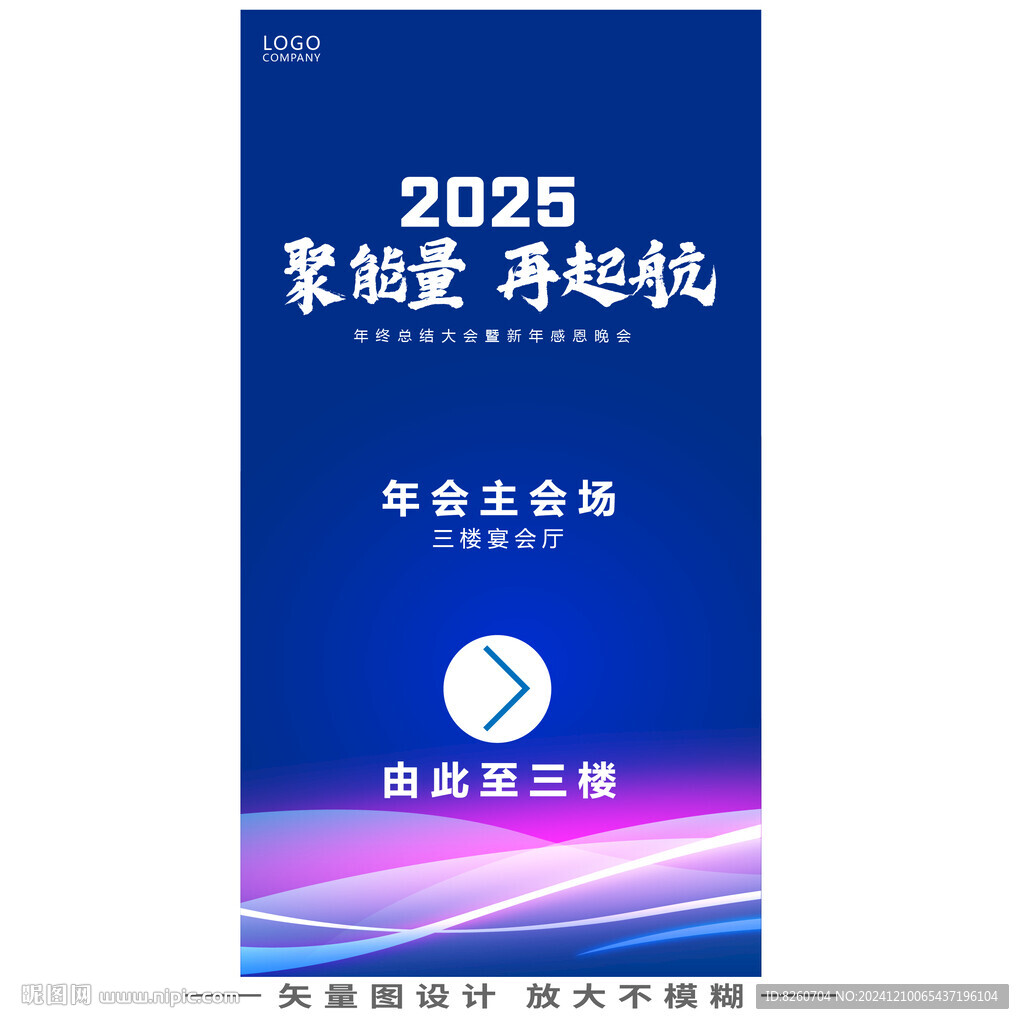 会议立屏指引牌活动展架