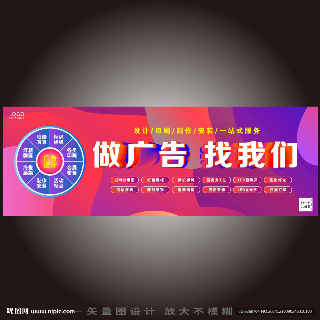 广告门头设计