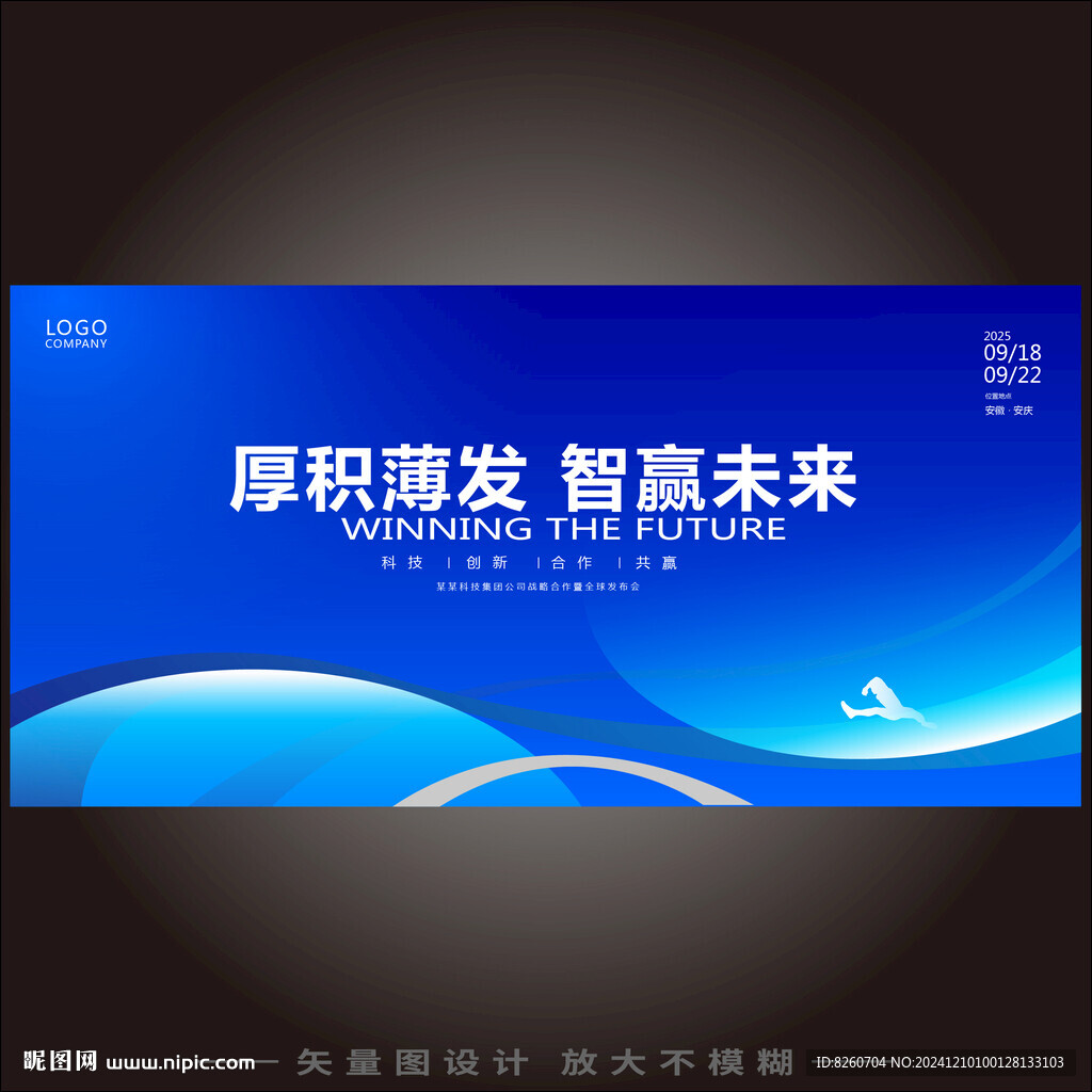 蓝金会议