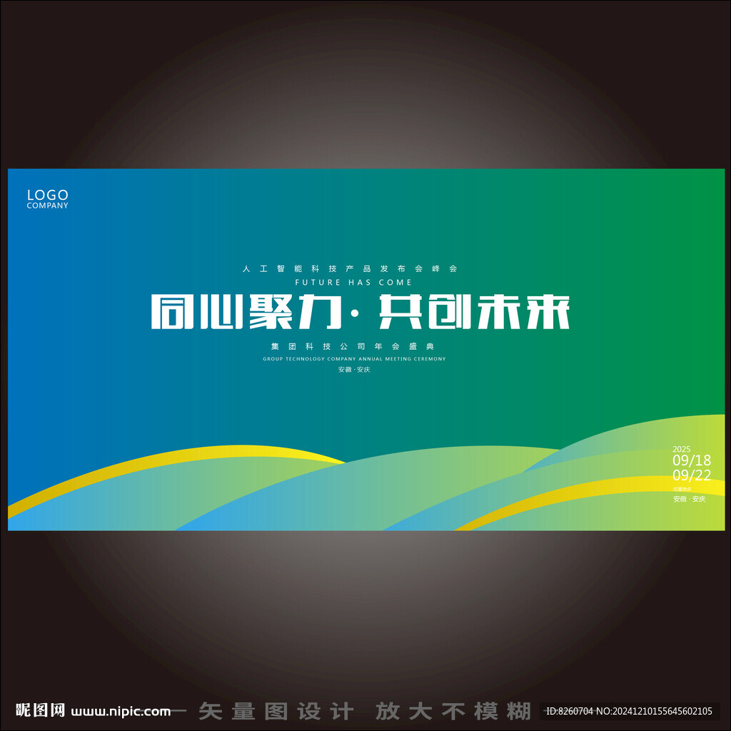 蓝绿环保背景