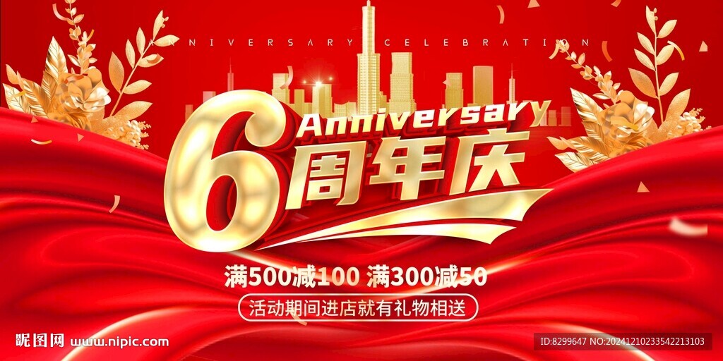6周年