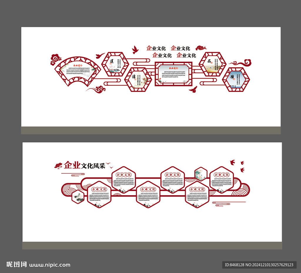 中国风文化墙
