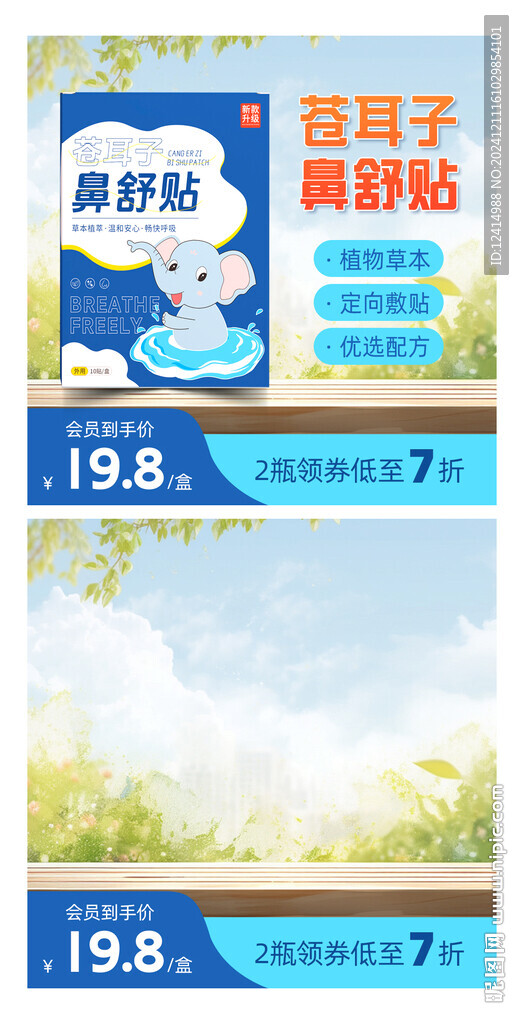 主图