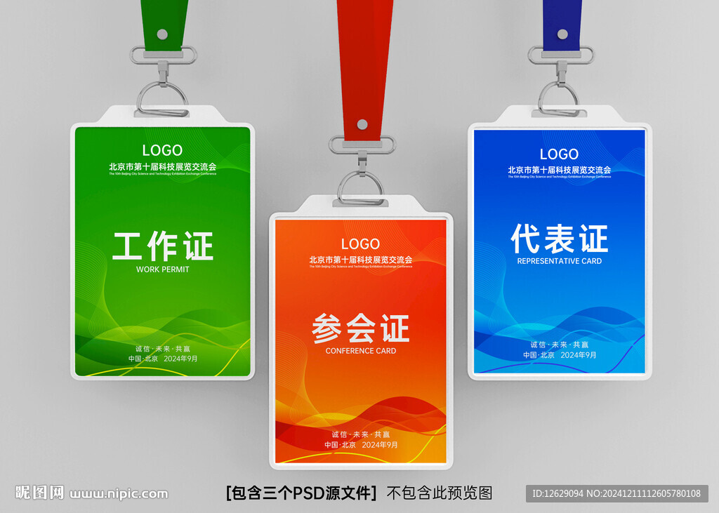 工牌工卡