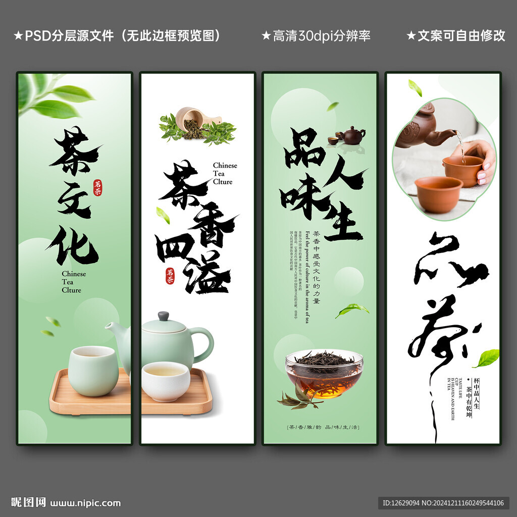 茶叶