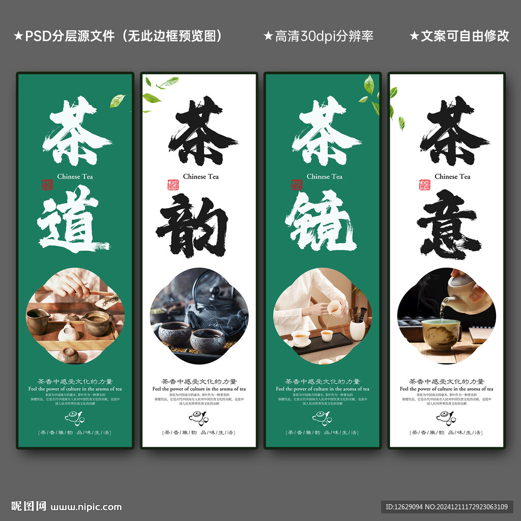 茶文化展板