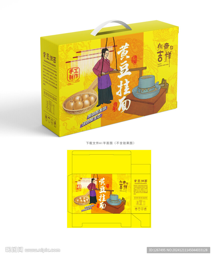 黄豆挂面礼盒