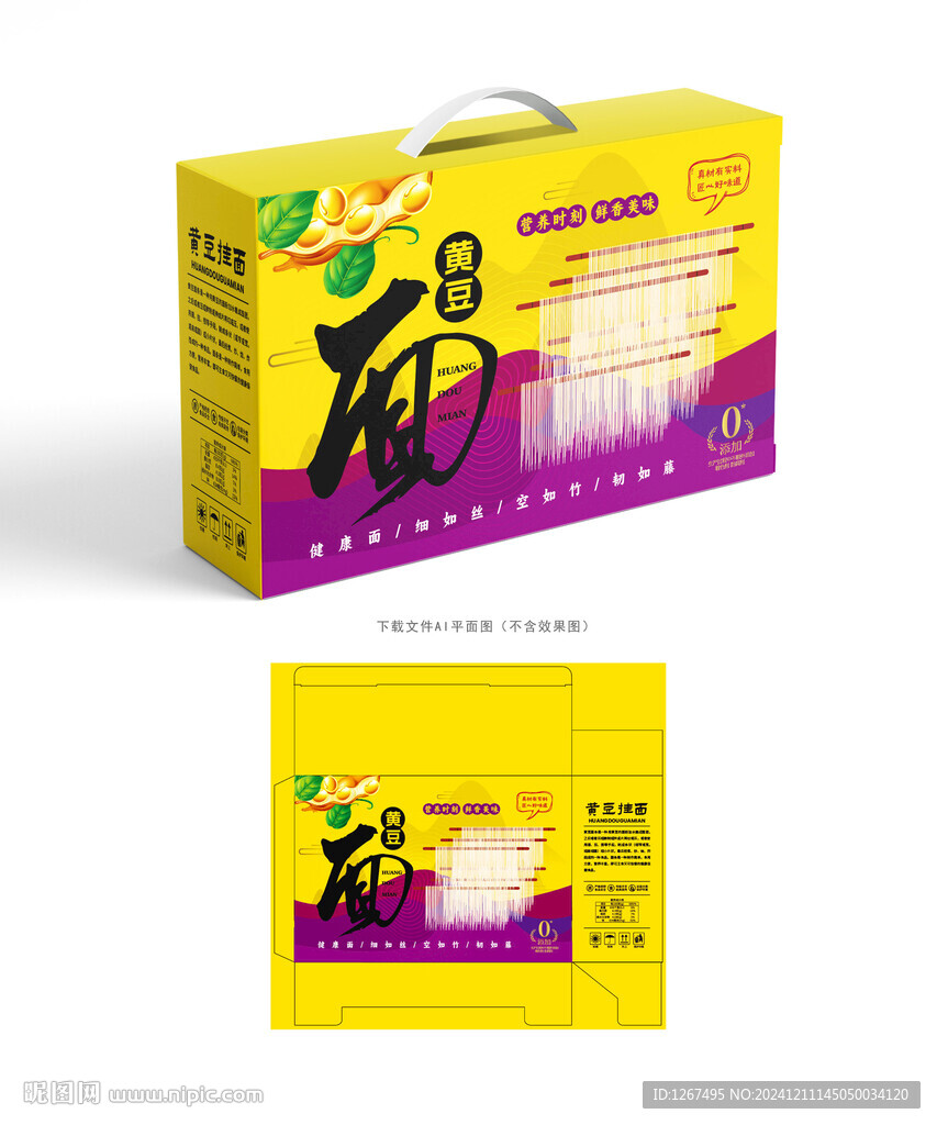 黄豆挂面设计