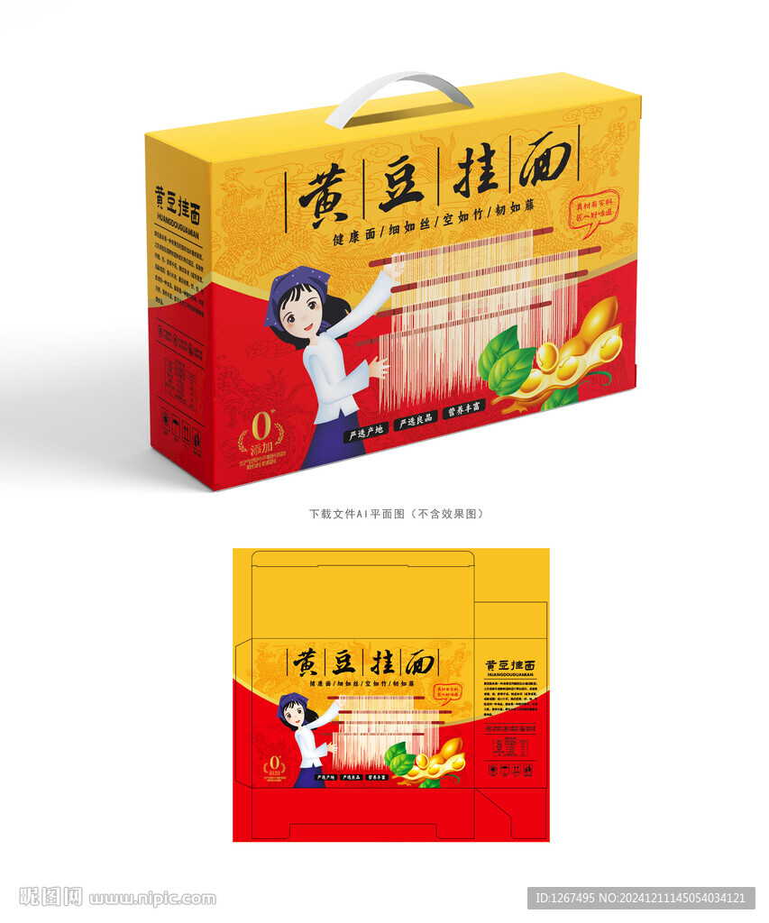 黄豆挂面设计