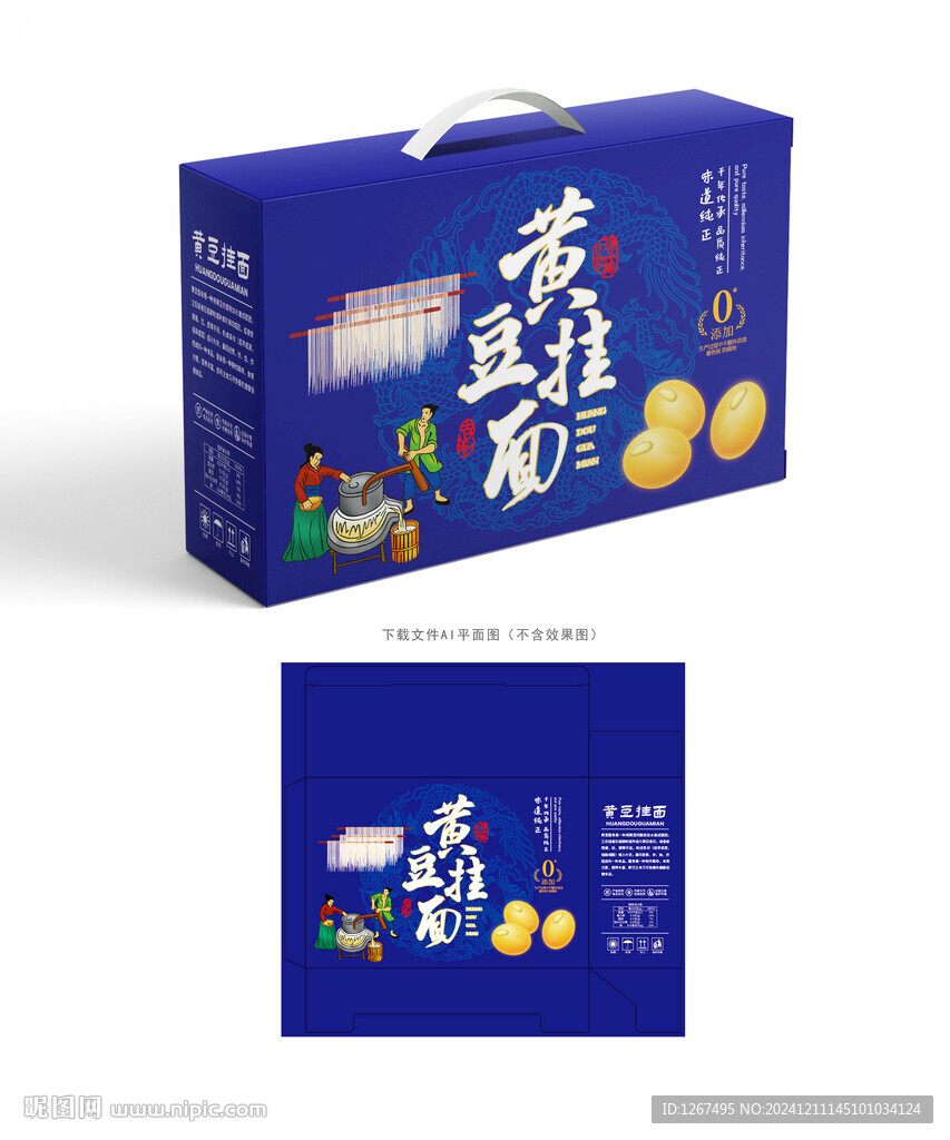黄豆挂面包装