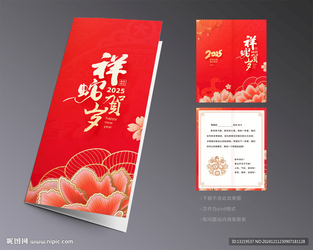 新年贺卡