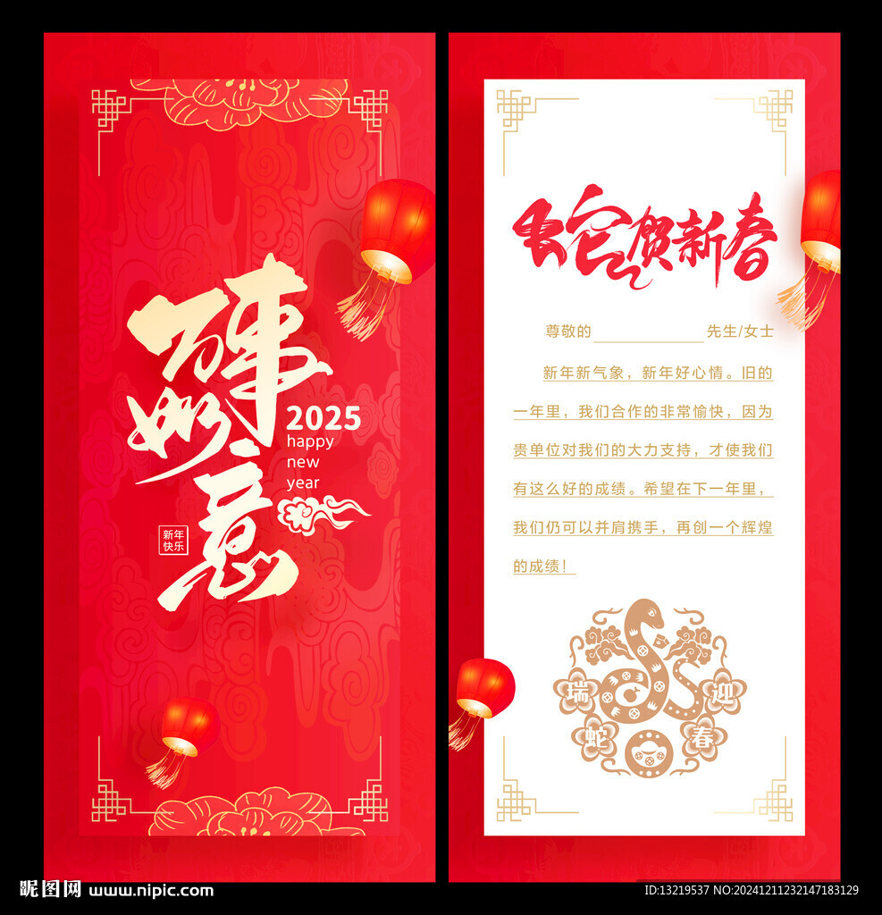新年贺卡