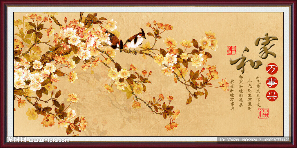 樱花