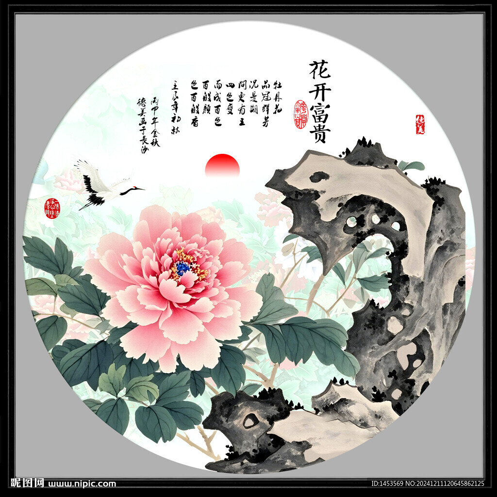 花开富贵
