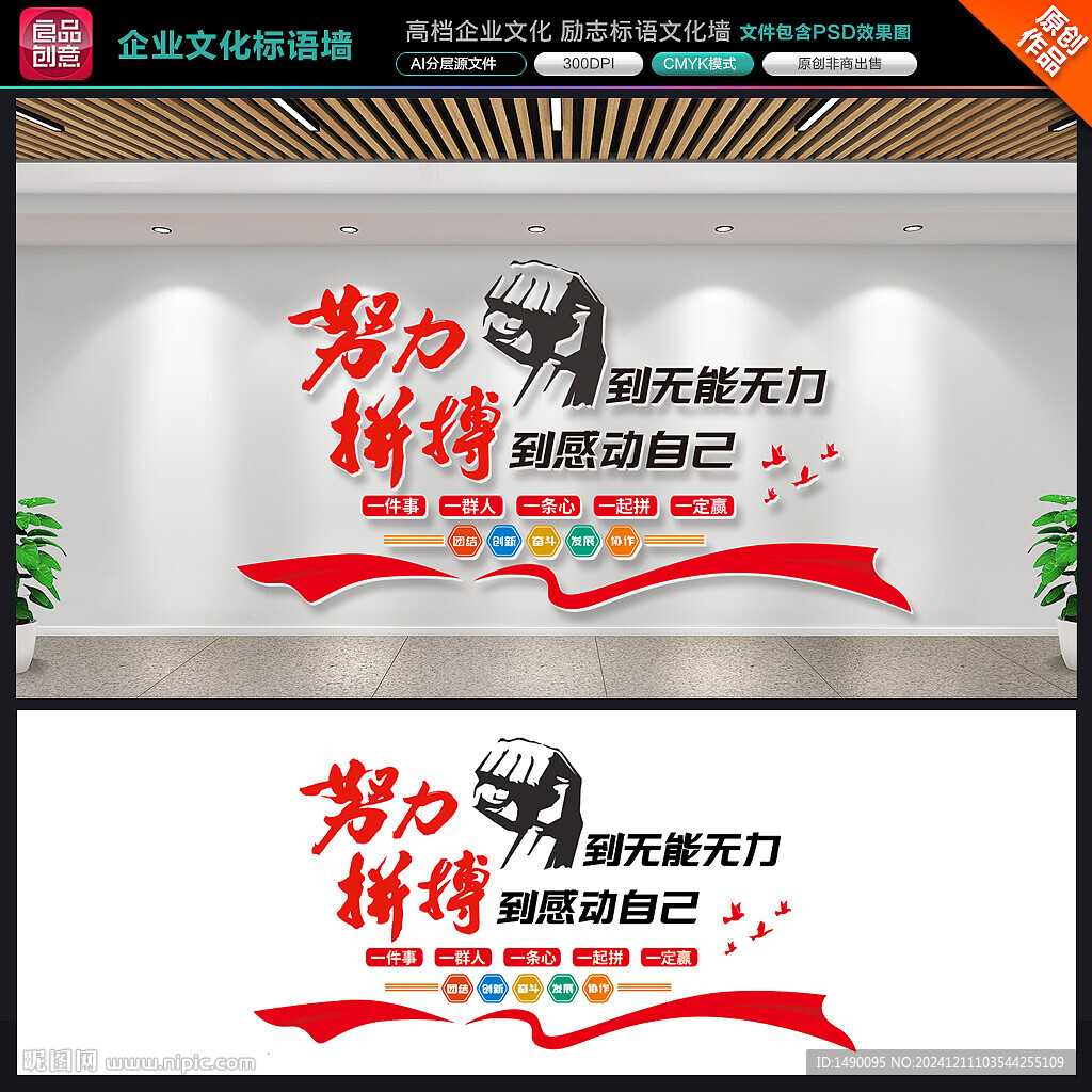 企业文化墙