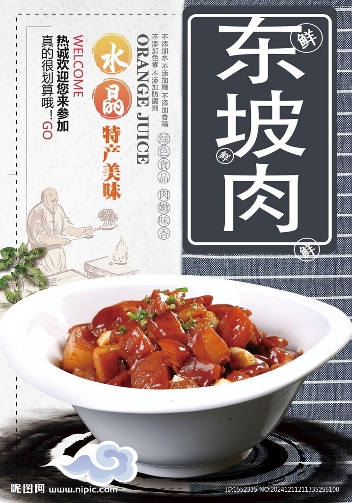 猪肘子