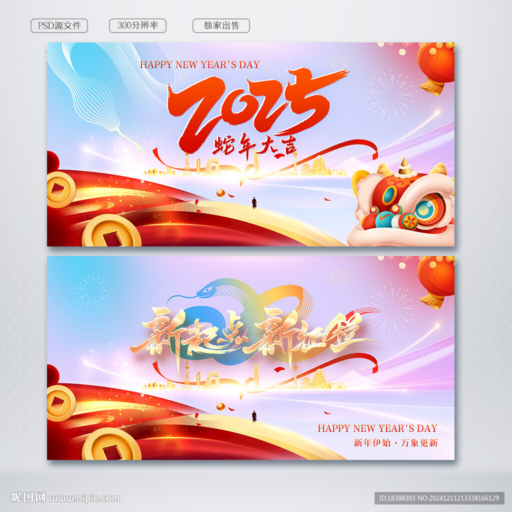 年终晚会