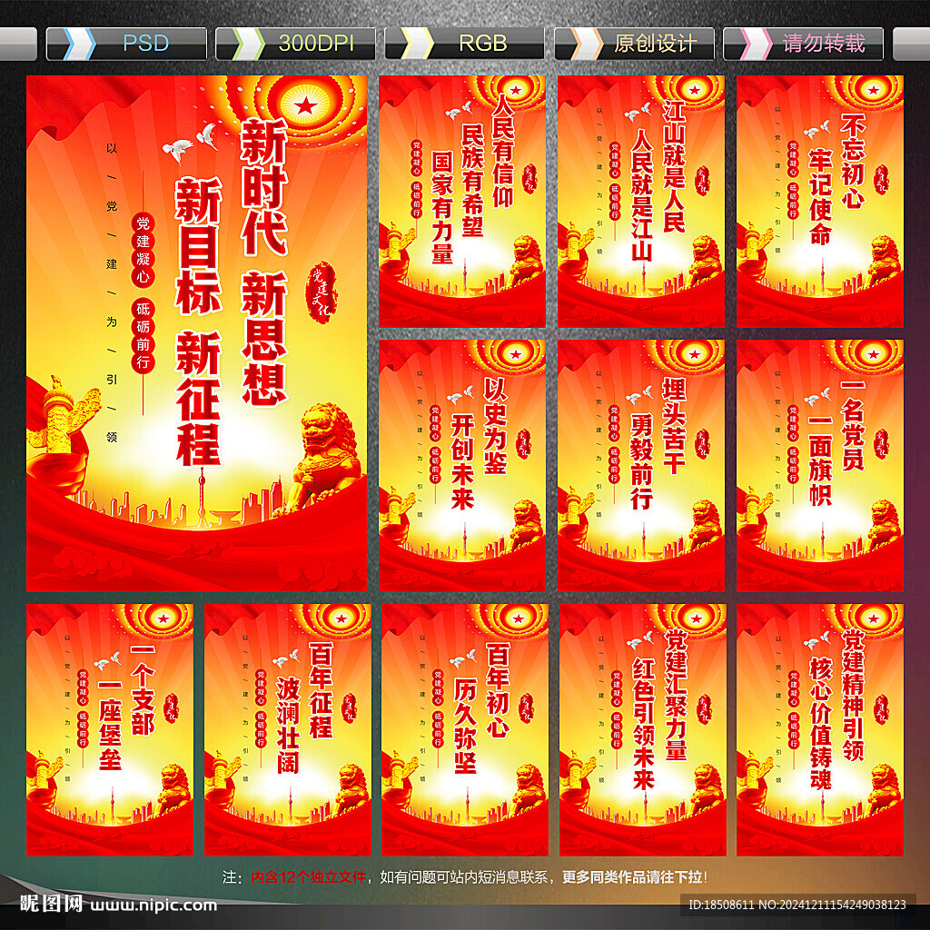 党建宣传栏