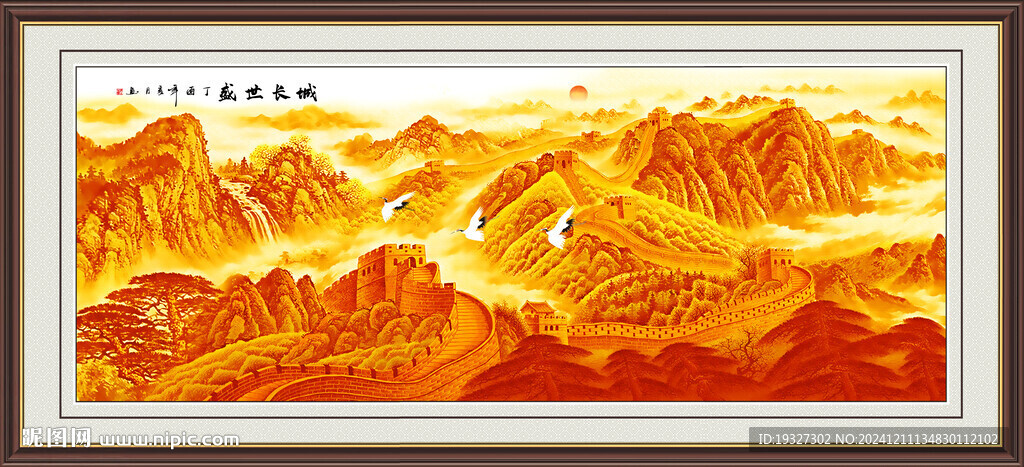 长城大好河山 长城雄风 