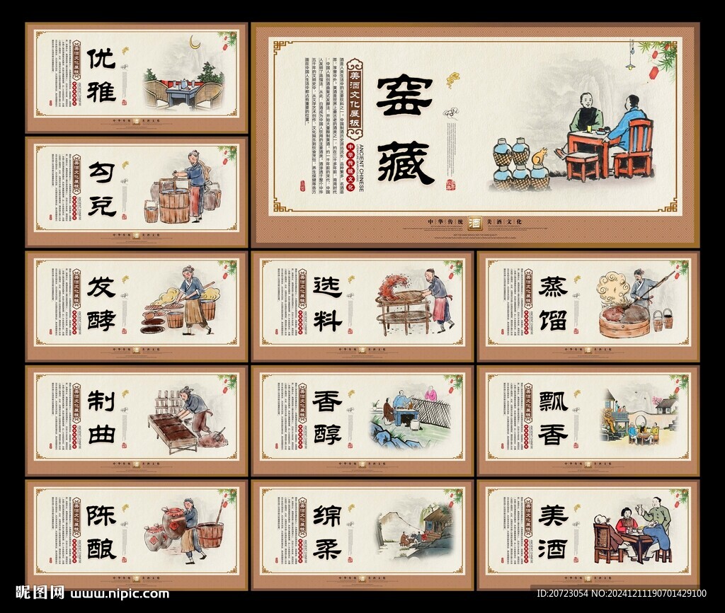 酒