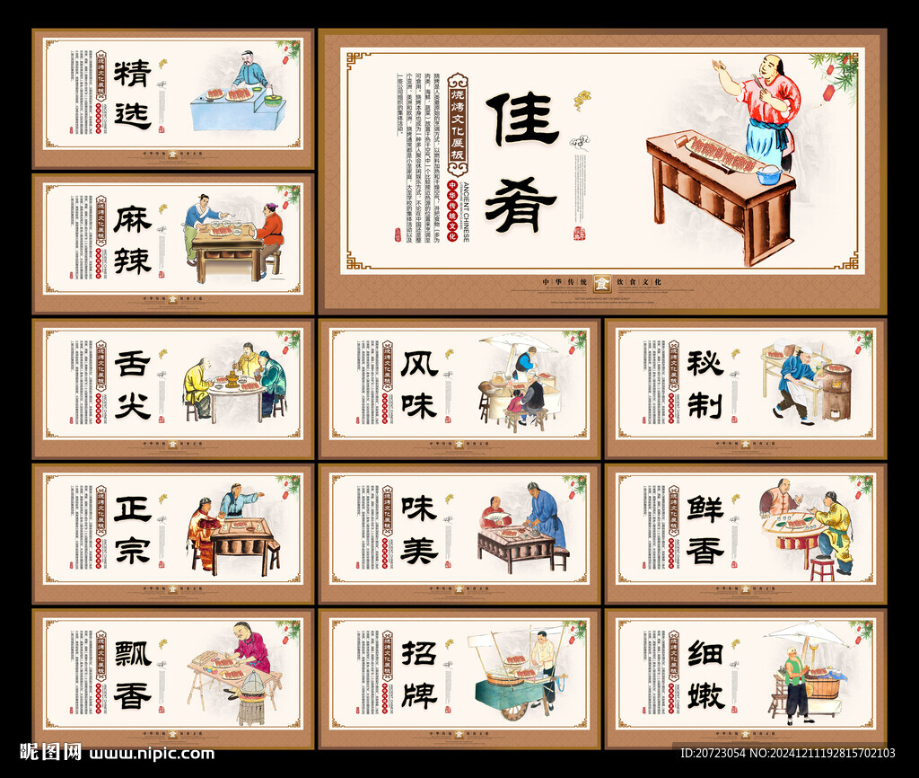 烧烤