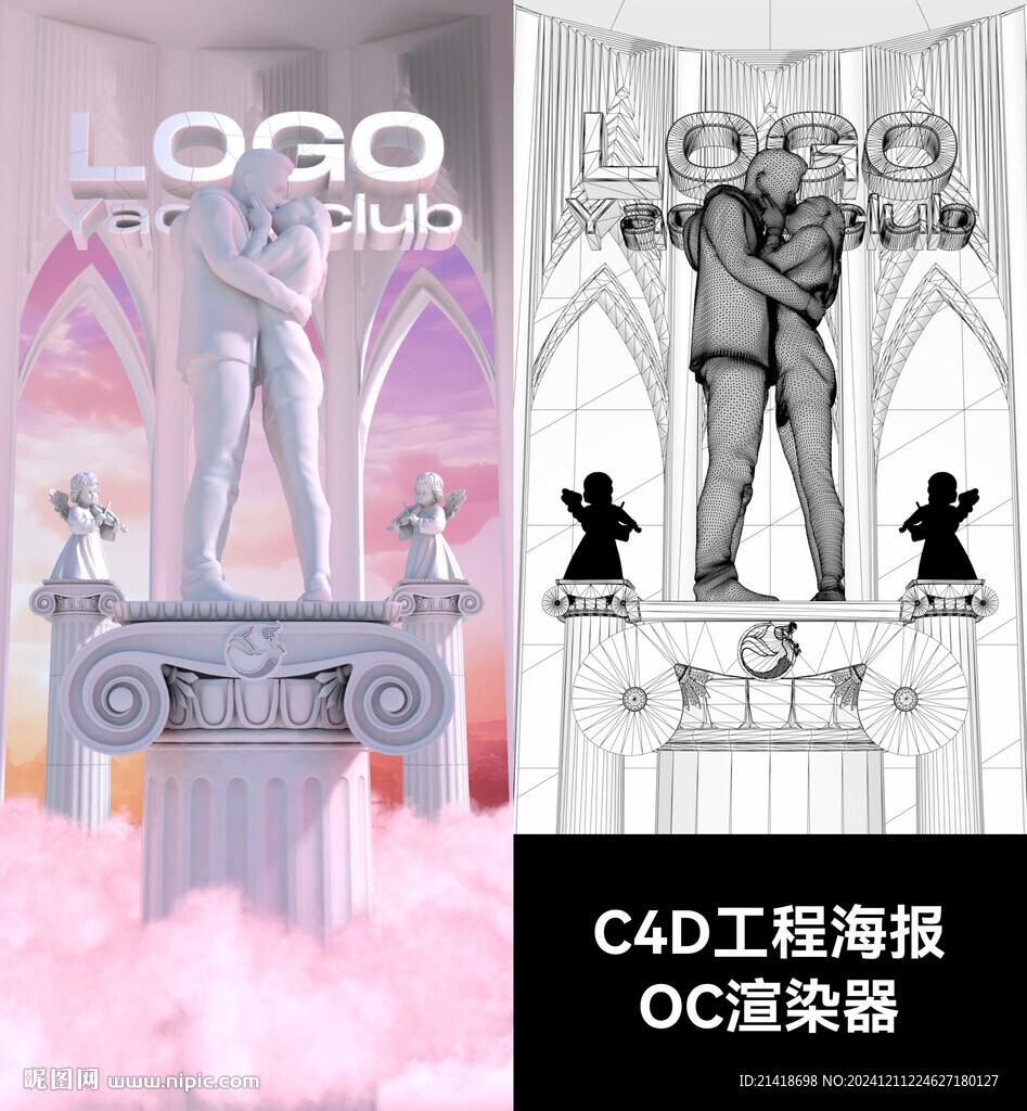情人节光棍节C4D工程