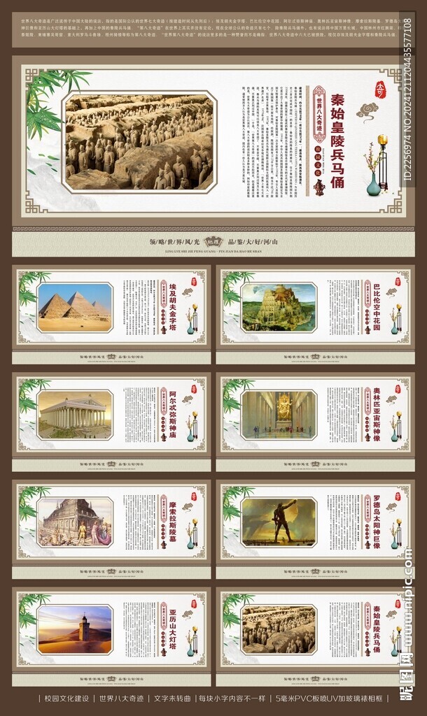 世界八大奇迹