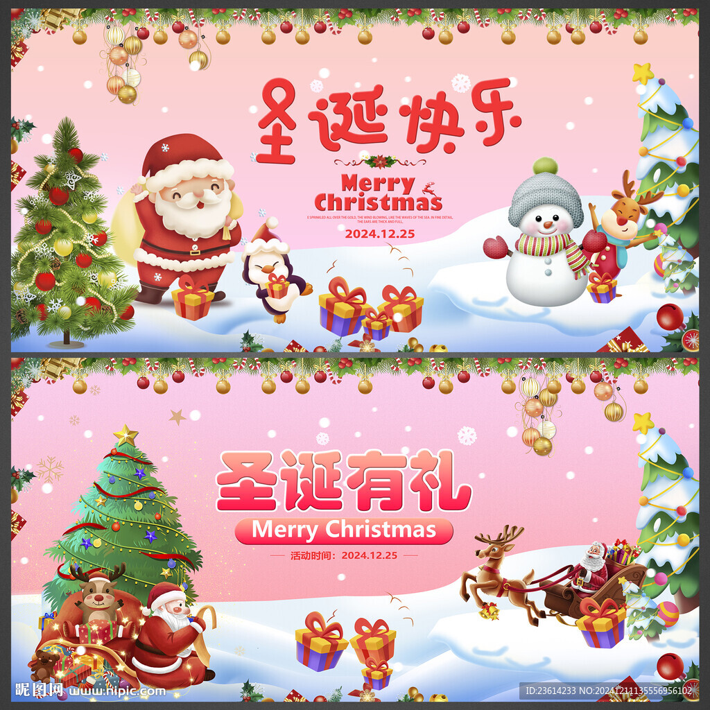 圣诞节广告海报图片