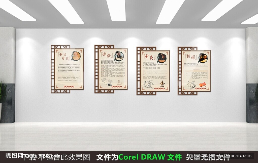 中医文化图片