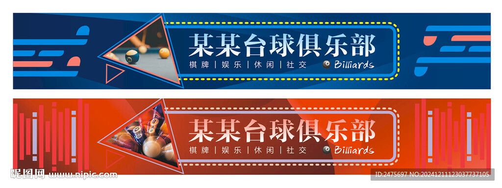 台球门头