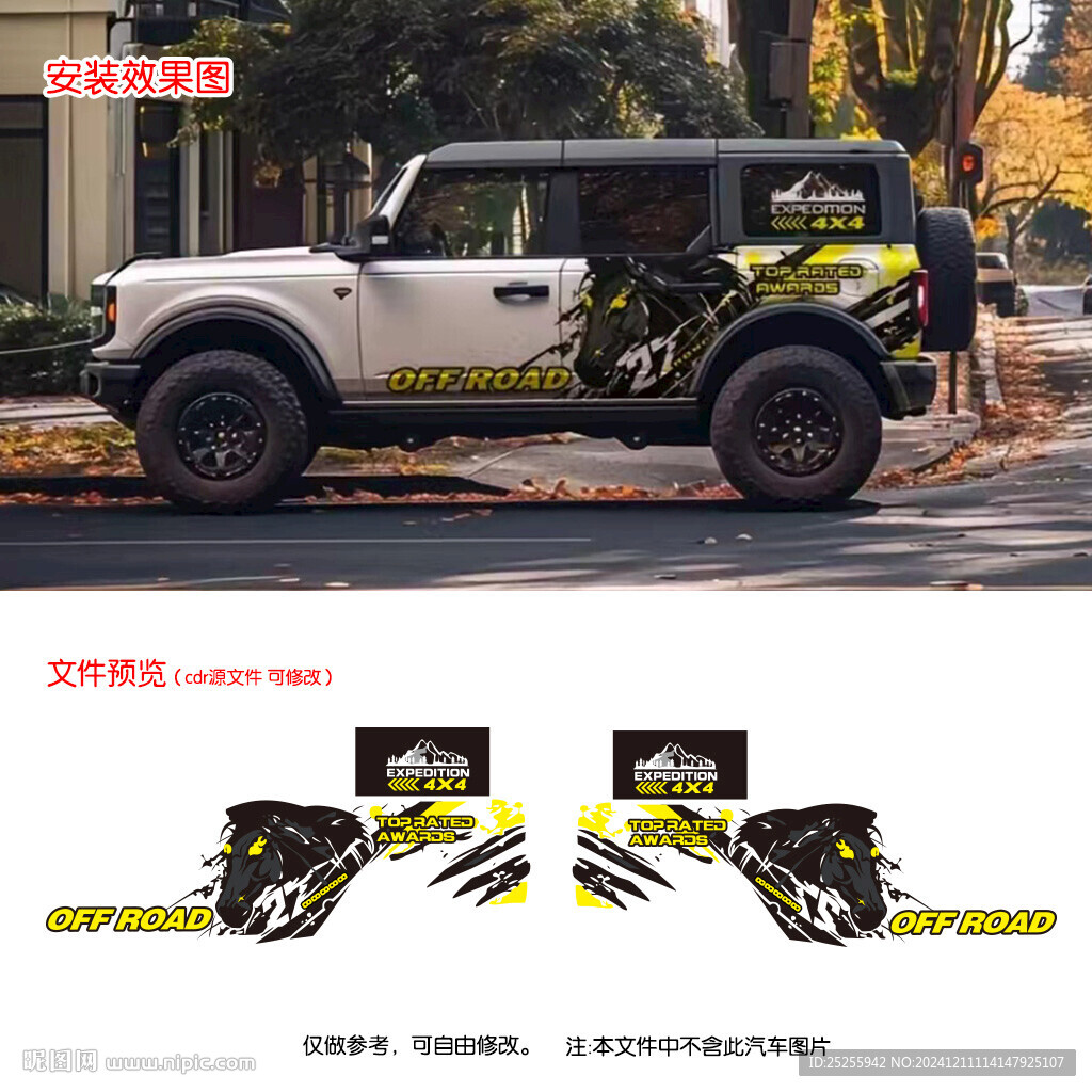 炫酷水墨泥点马车贴