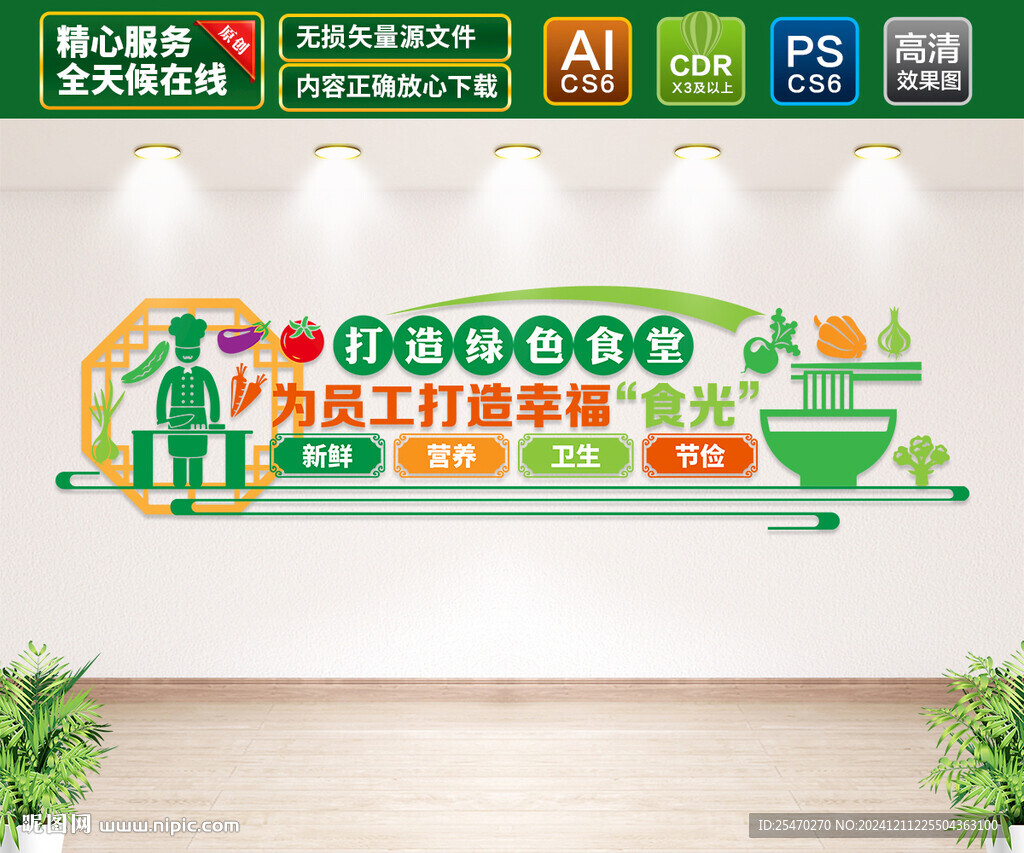 餐厅文化墙