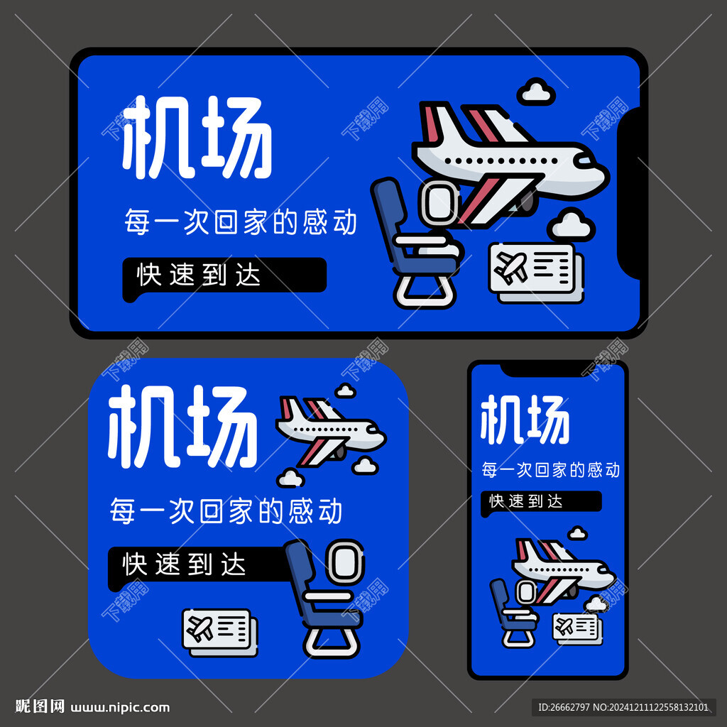 飞机