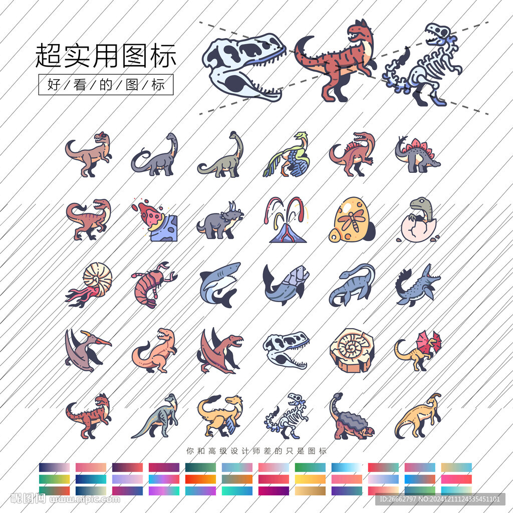 恐龙