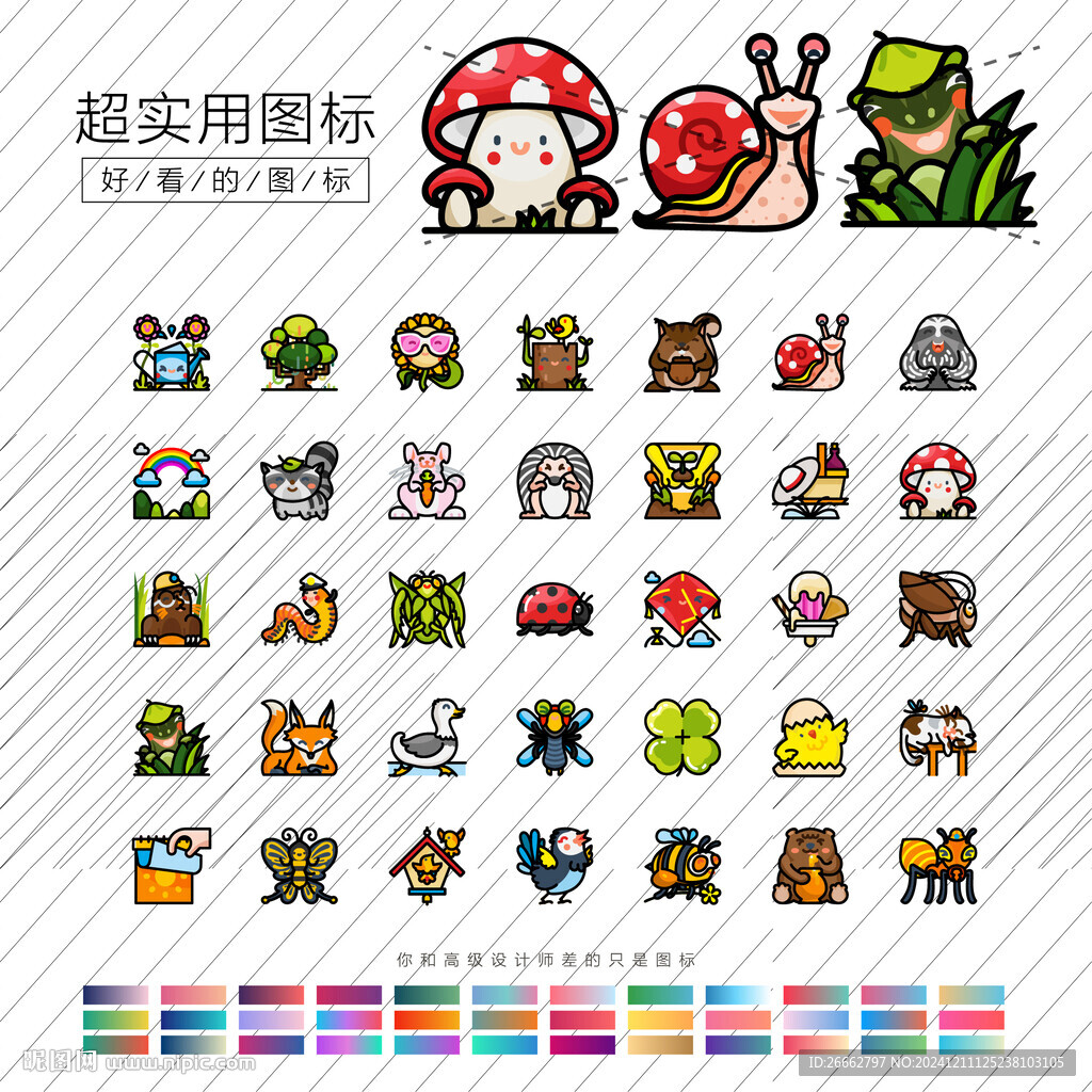 春天