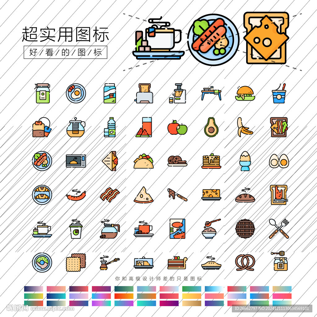 早餐图标