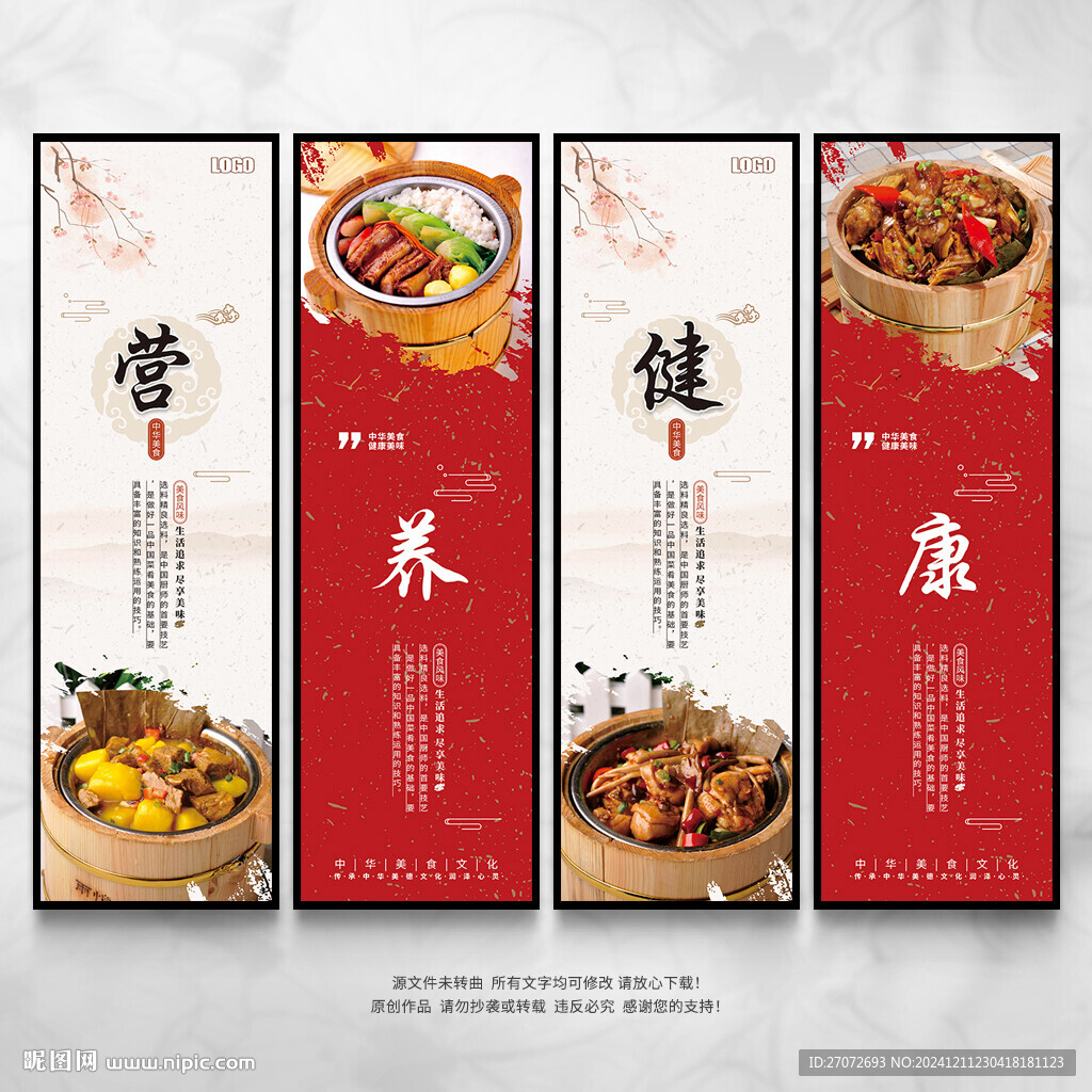 木桶饭海报