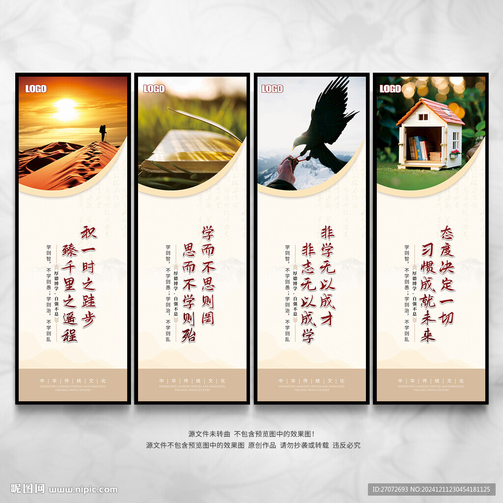 教室励志标语