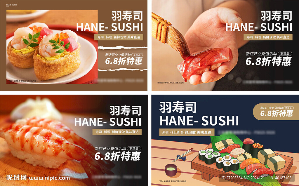 寿司banner